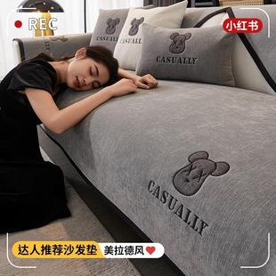雪尼尔沙发垫子四季 2024新款 通用轻奢高级感防滑保护套沙发盖布巾