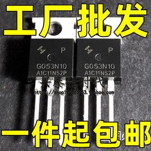 HYG053N10P G053N10P 库存现货 MOS场效应管 TO-220 100V 120V