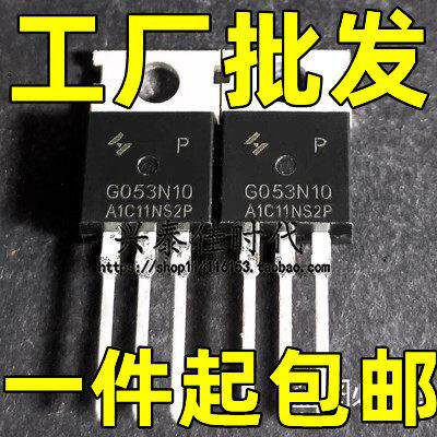 HYG053N10P G053N10P 库存现货 MOS场效应管 TO-220 100V 120V