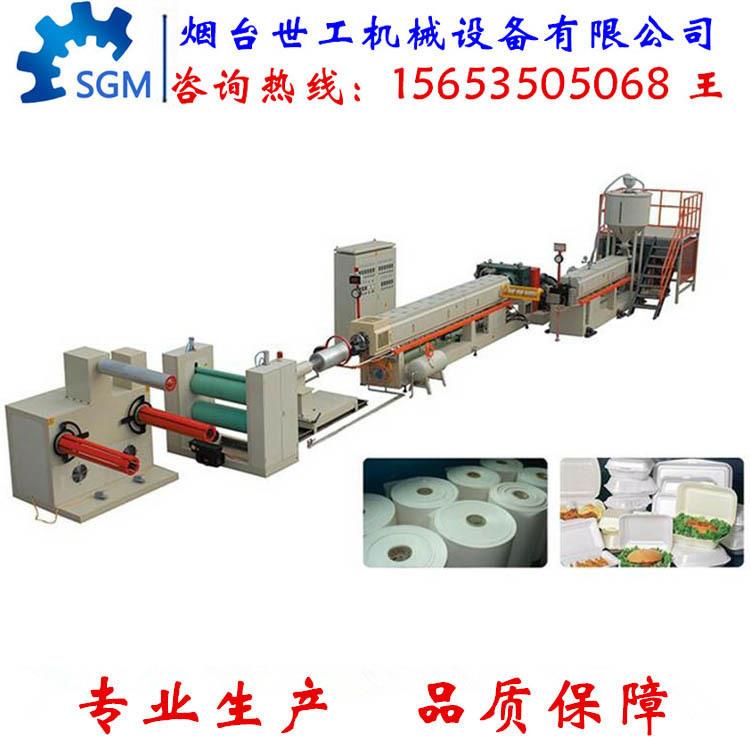 供应PSP发泡片材生产线，发泡板材挤出机价格15653505068