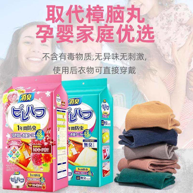 慧谷湖 日本除螨包床上用家用衣柜香薰防虫香包衣服物驱虫防潮霉