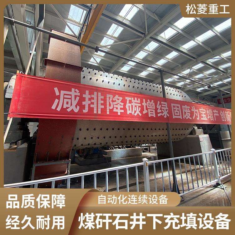 煤基固废井下充填设备 煤矸石粉煤灰矿井回填设备 煤矸石补贴政策