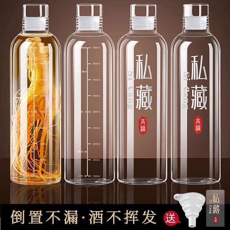 玻璃酒瓶子空瓶高档泡酒专用白酒壶存酒密封食品级储装酒分装容器