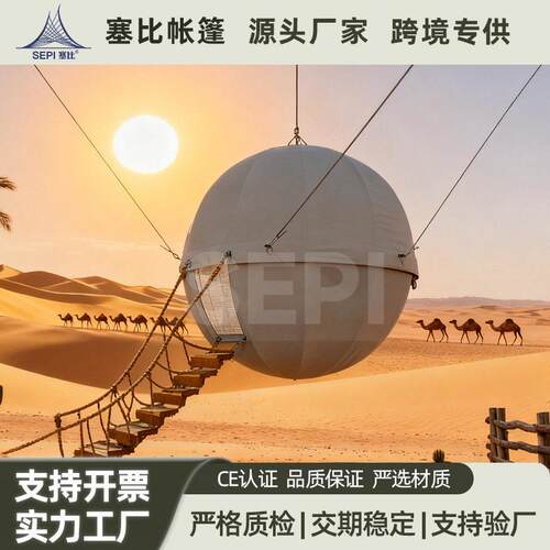 厂家直供儿童树屋帐篷 户外露营探险大型帐篷 CE认证