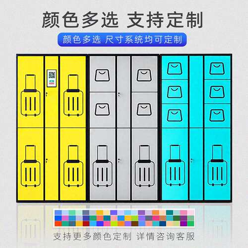 智能行李寄存柜机场酒店景区储物存包柜人脸扫码收费存放柜厂家