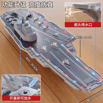 儿淘童大事年号童航母军型玩具车军可驱喷舰水舰模空舰逐无品牌/