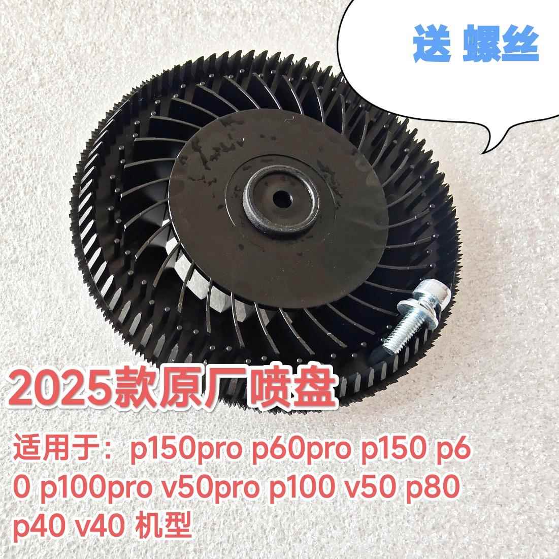 极飞25款喷盘p60喷盘p150喷盘p100喷盘p80喷盘p40喷盘