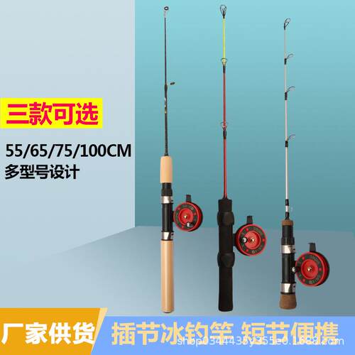 新款直销白把短节冰钓竿 55 65 75 100 迷你海竿套装冰钓短节便携