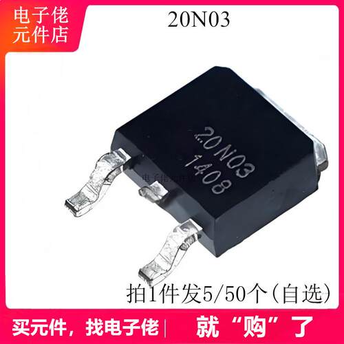 AP20N03D ME20N03 20N03 30V 贴片TO252 n沟道三极管 场效应mos管