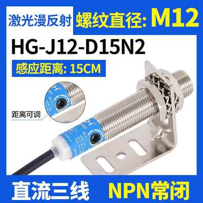 高档Hugong漫反射激光传感器-光电开关0HgJ1感8-D5N1-2-P1-2传器M