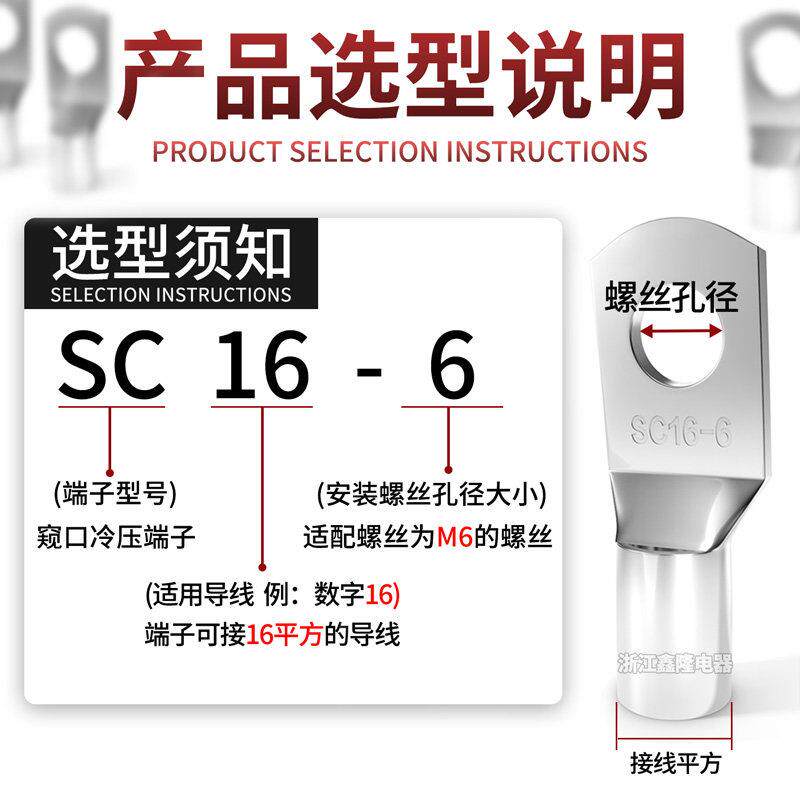 紫铜加厚SC窥口鼻冷压端子铜线耳接头SC10-6/8/10 SC6 SC16 SC25