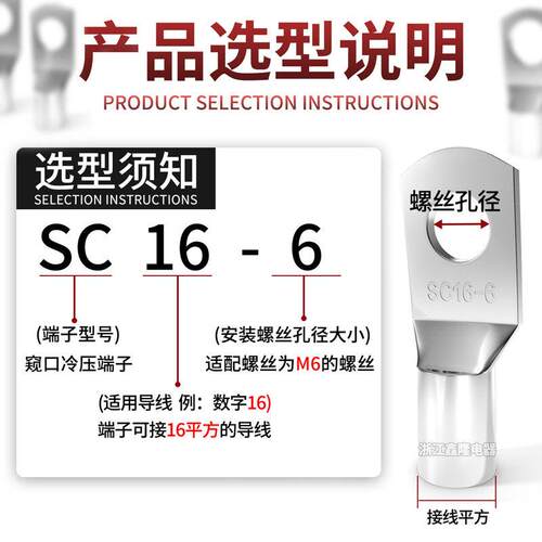 紫铜加厚SC窥口鼻冷压端子铜线耳接头SC10-6/8/10 SC6 SC16 SC25