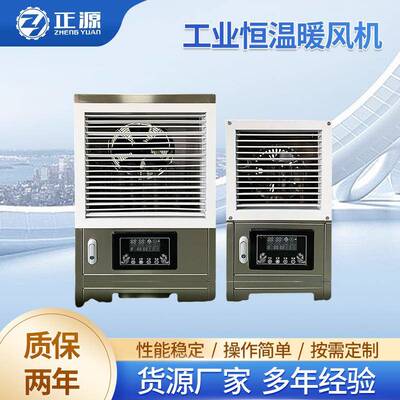 工厂车间大功率取暖器畜牧养殖工业暖风机大面积烘干热风机厂家