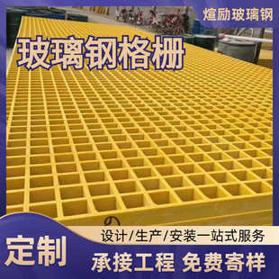 污水池地沟格栅 市政树篦子 玻璃钢格栅盖板 4s洗车房漏水板
