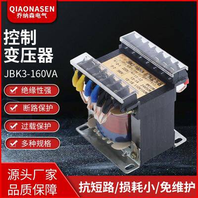 机床控制变压器JBK3-500VA输入220380输出110246电源
