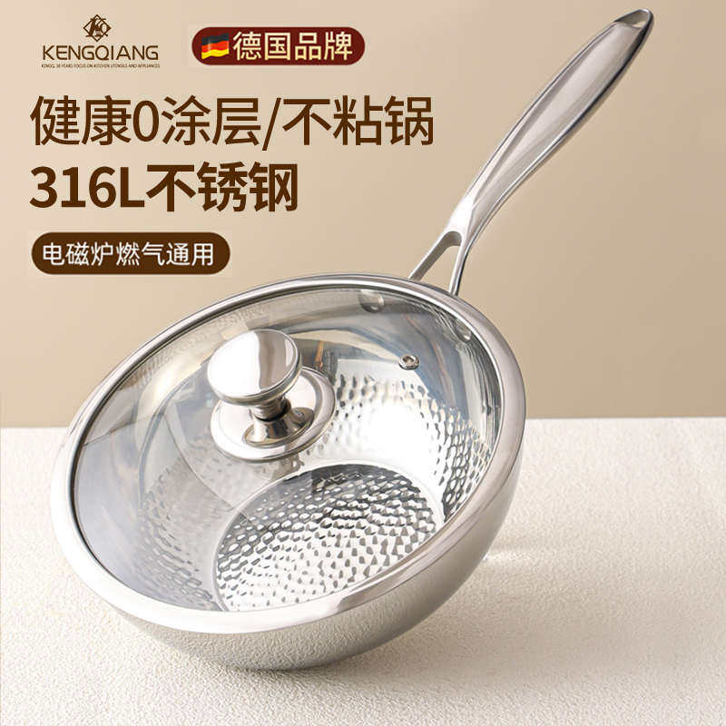 无涂层316L不锈钢炒锅家用电磁炉专用平底炒菜锅不粘锅一人食小锅