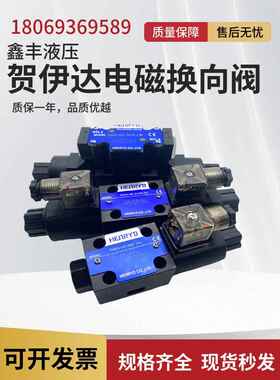 HENRYD液压换向电磁阀DSG-02-3C2 3C3 3C4 3C6 2B2-DL LW 24/220V