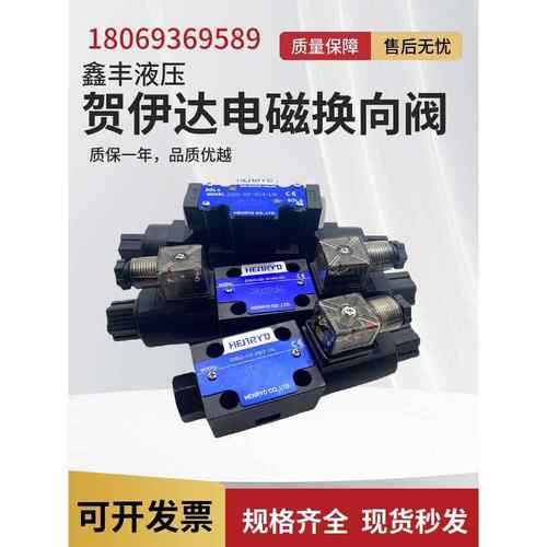 HENRYD液压换向电磁阀DSG-02-3C2 3C3 3C4 3C6 2B2-DL LW 24/220V