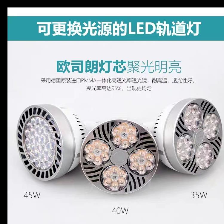 加长杆led轨道射灯35w明装伸缩长杆墙壁超亮店铺商用COB吸顶射灯