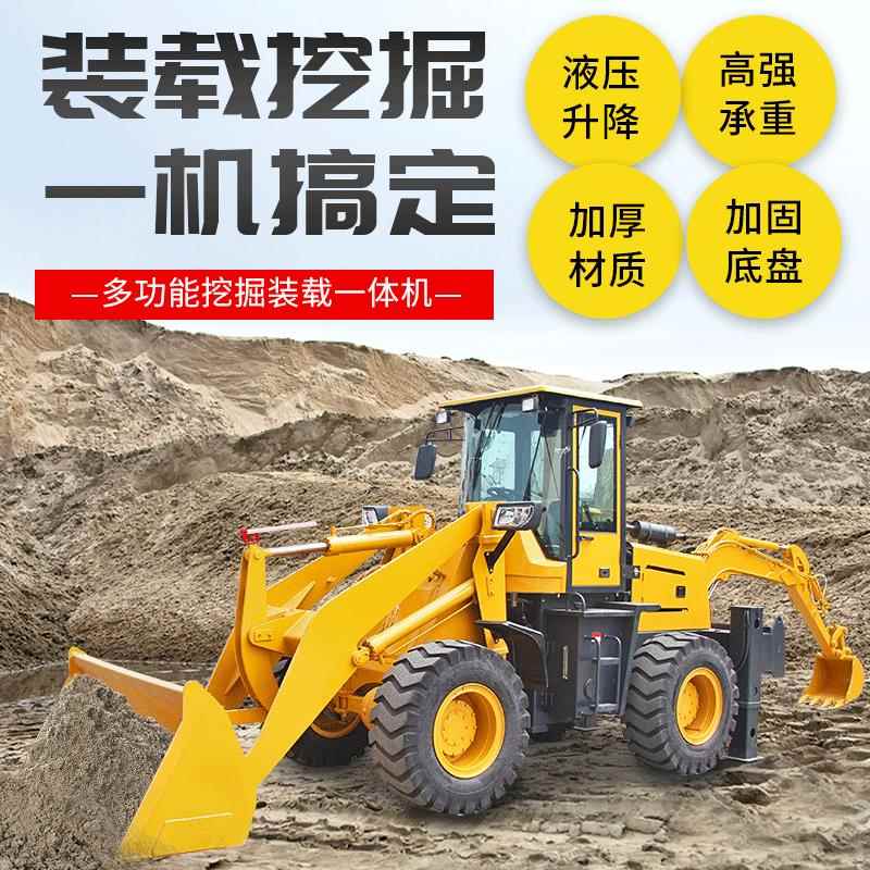 两头忙挖掘装载机多功能农用前挖后铲装载机小型两头忙装载机