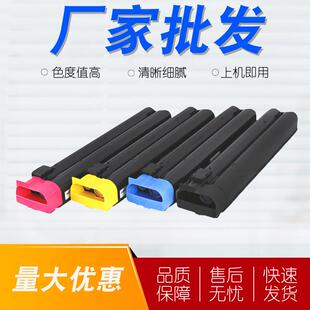 适用富士施乐DCC700粉盒 DCC700 CJ75 J75复印机墨粉 DocuCentre