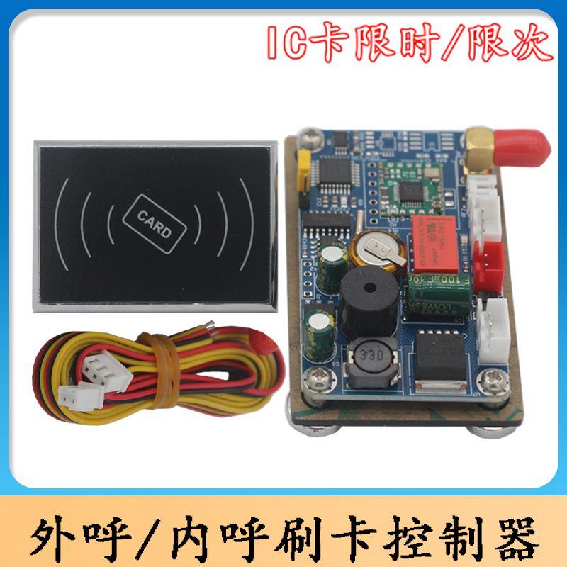 电梯刷卡控制器/门禁机/电梯内呼、外呼不分层刷卡/梯控防复制图片
