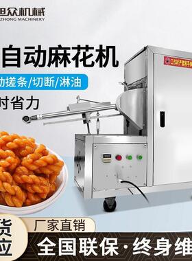全自动淋油切断麻花机商用多功能小成本创业小型自动扭结麻花机
