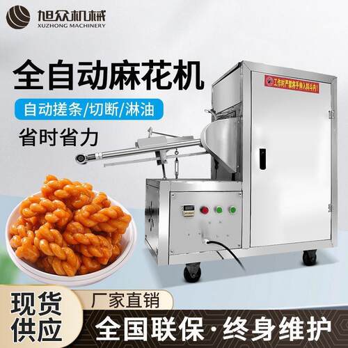 全自动淋油切断麻花机商用多功能小成本创业小型自动扭结麻花机