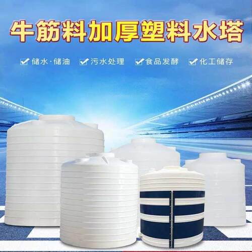 广西塑料水塔储水罐加厚牛筋大号储水桶食品级水箱户外10量大优惠