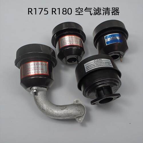 常州单缸柴油机配件 R175 R180 ZR180空气滤清器 空滤总成 6匹8匹