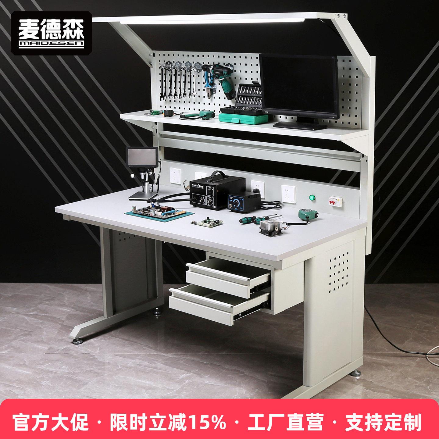 灯架白色双层防静电工作台 带抽实验室台 高校电子教培桌 装配桌