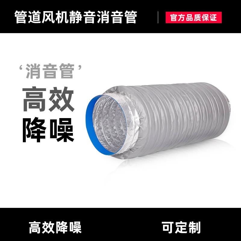 管道通风机消音管新风系统配件家用换气扇隔音降噪器口径PVC4/6/8