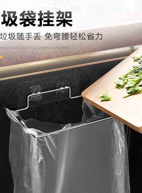 不锈钢垃圾袋挂架厨房厨柜垃圾筒支架垃圾袋简易挂架