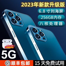 2023256g大内存电竞游戏13promax智能，手机安卓5g全网通学生价千百元大屏老年人备用机