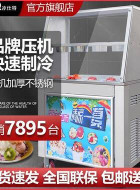 冰仕特炒酸奶机商用单锅炒冰淇淋机器冰粥机双锅小型炒冰机家用