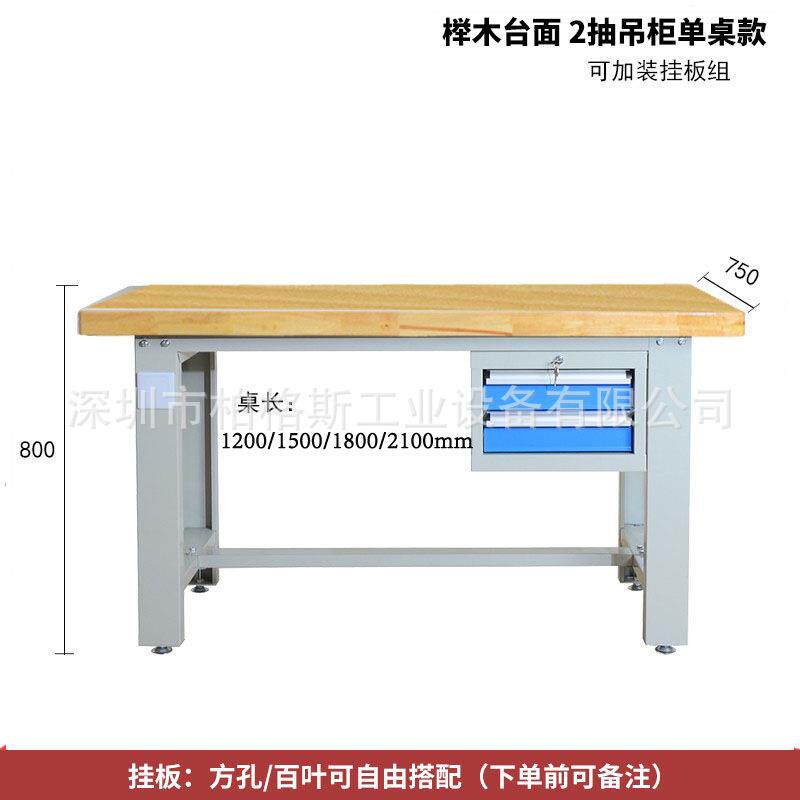 带抽屉可调脚杯方孔百叶挂板带灯架实木榉木3050厚重型工作台桌子
