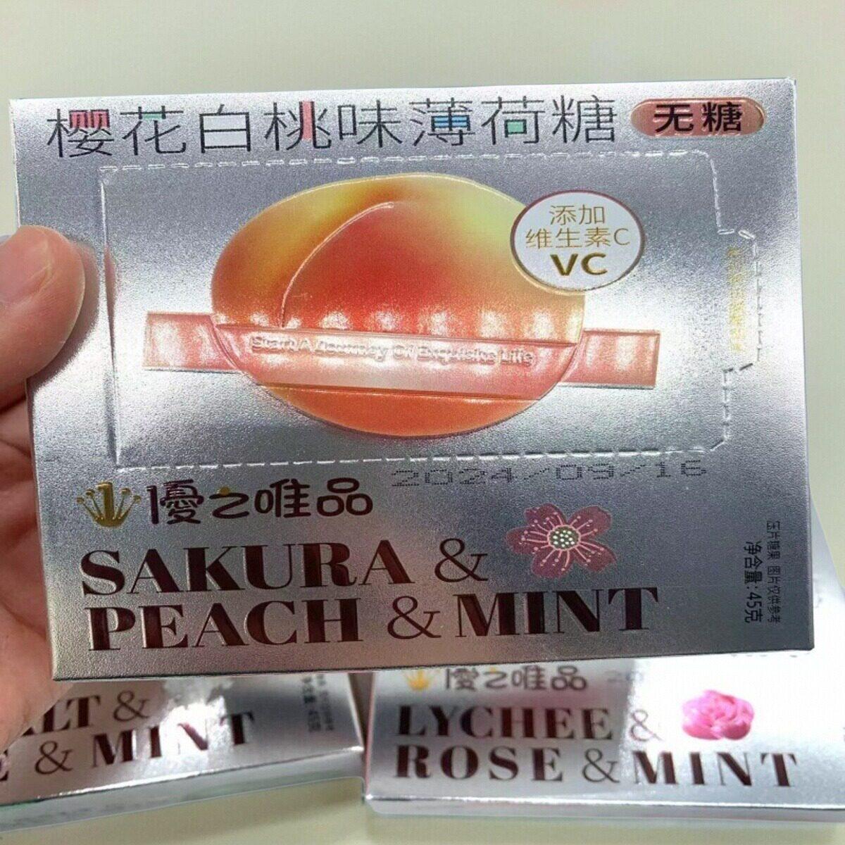 优之唯品樱花白桃味薄荷糖海盐青柠檬味口含锭糖果口气清新易携带