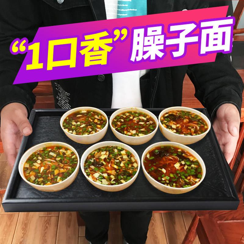 陜西特产宝鸡扶风臊子面待煮岐山桶装酸辣哨子面挂面 面带调料面