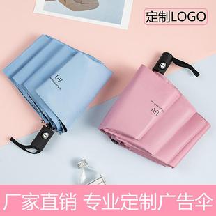 晴雨两用伞广告伞雨伞制做定印LOGO现货UV太阳伞全自动折叠伞