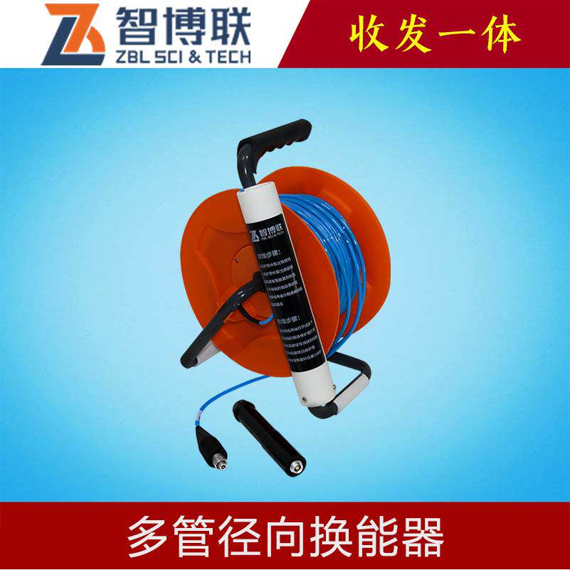 智博联多管分体式径向换能器收发一体测桩仪测墙测缺配套SUB50