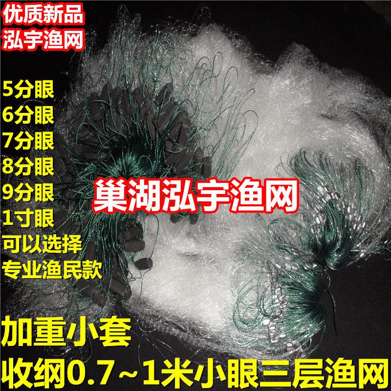 收纲加重小套5分6分7分8分9分眼1寸小眼流水三层渔网黏网丝网鱼网