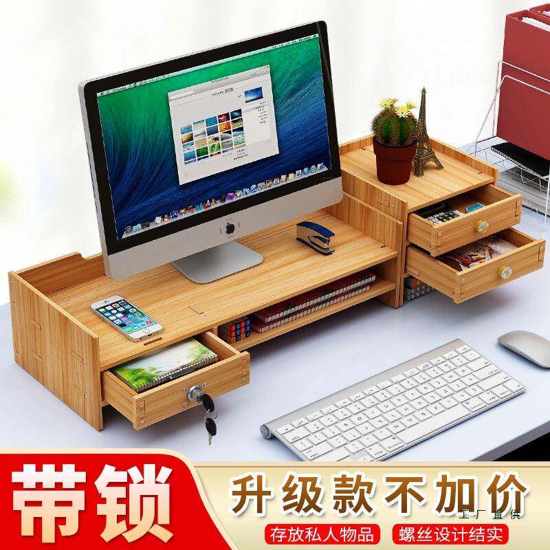 台式机电脑显示器屏架子护颈家用办公室桌面收纳抽屉式置物架