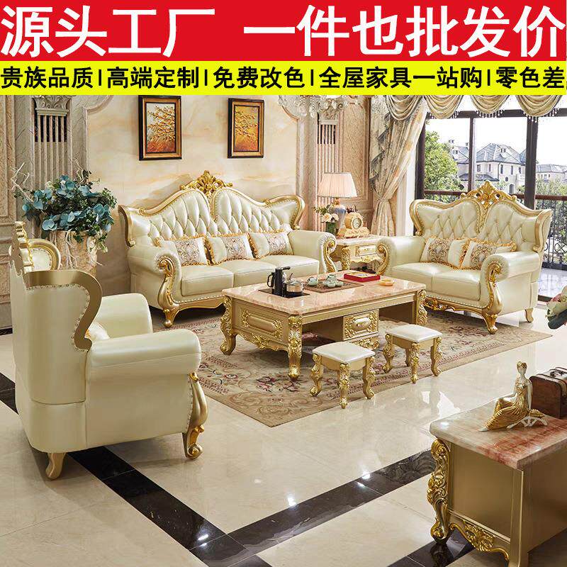 欧式真牛皮沙发贵族金实木高级奢华大小户型别墅客厅沙发家具组合