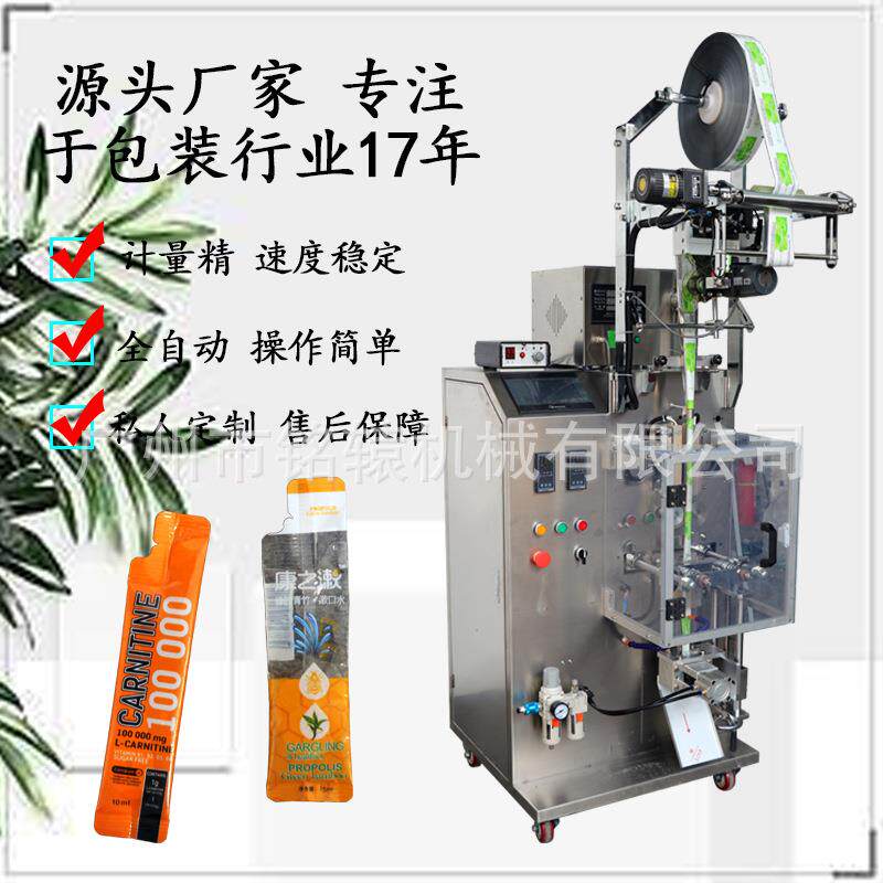 条状背封液体/膏体包装机，条形圆角漱口水自动包装机-60YR