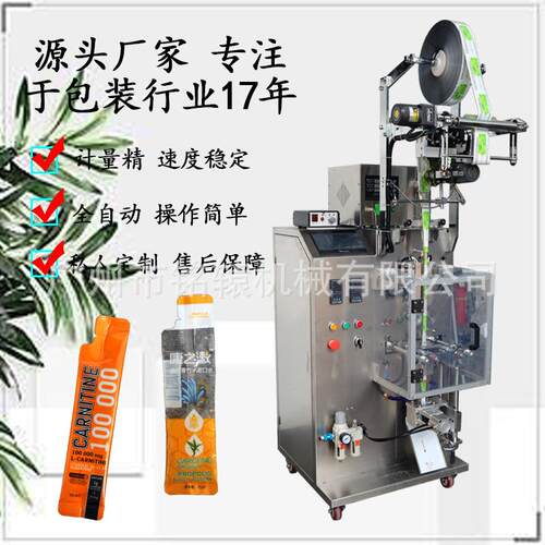 条形袋椰子油自动包装机，液体多功能自动包装机MY-60RY