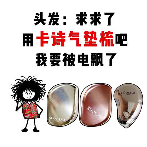 卡诗气垫TT按摩梳蓬松不伤头皮顺滑防打结养发按摩便携梳子防静电
