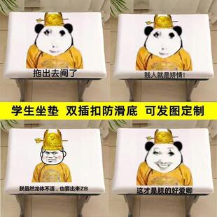 皇位学生坐垫椅垫龙图抱枕宿舍教室板凳屁垫坐垫学生毛绒椅垫发