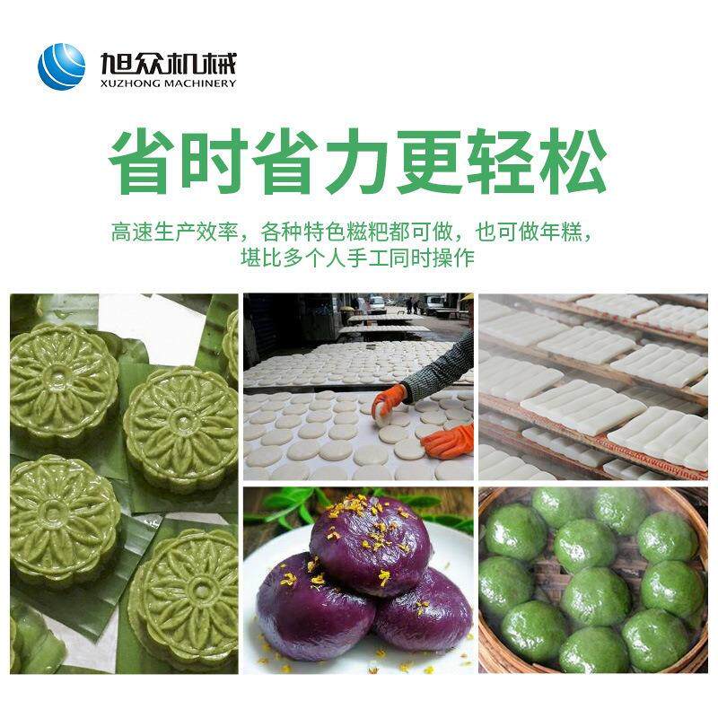旭儿众糍粑机商用全自动团592汤叶圆糍粑年糕艾叶粑青粑糯米糍粑