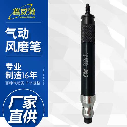 宾驰BC-180三轴承风磨笔70000转气动刻磨机 气动打磨直磨风磨笔