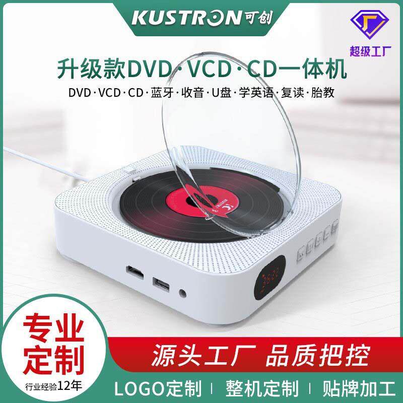 壁挂家用DVD机智能胎教蓝牙学习英语复读CD/VCD/dvd影碟一体机